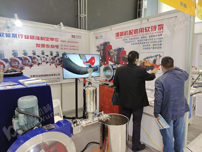 軟管泵，工業軟管泵，展會