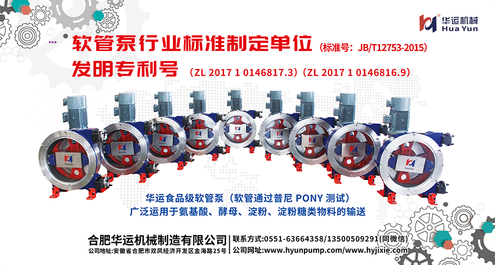 合肥華運機械與你相約2022年國際生物發酵產品與技術裝備展覽會