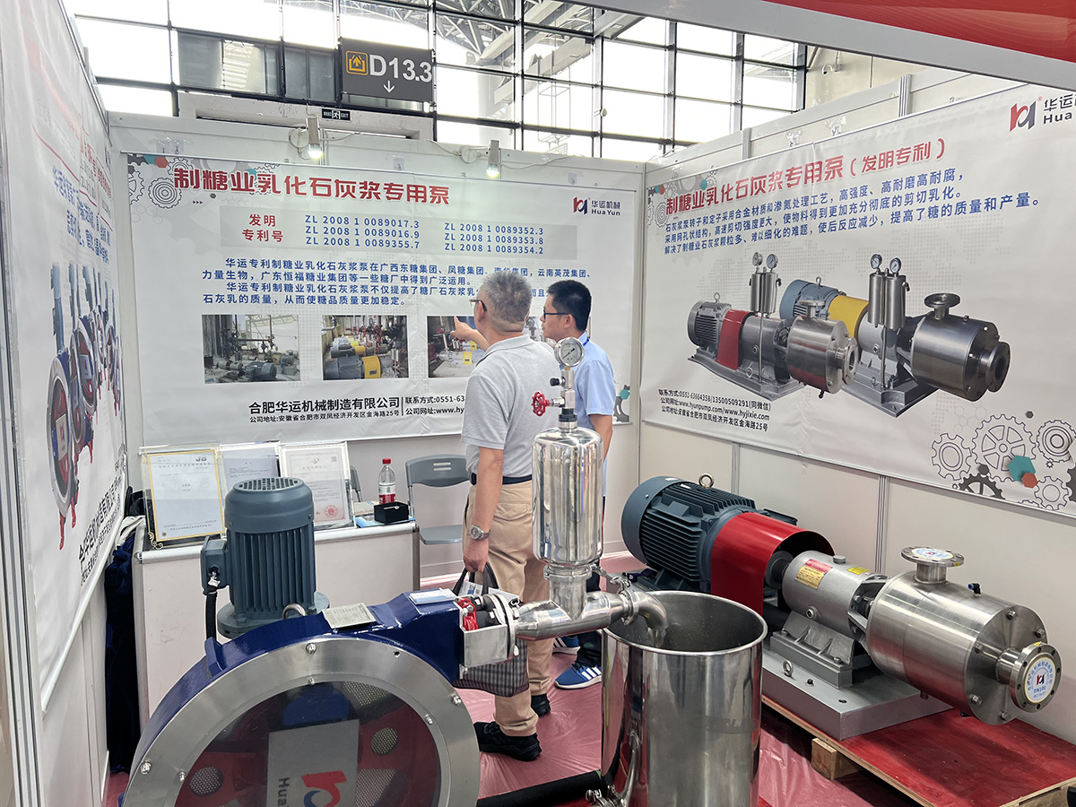 軟管泵，乳化泵，工業(yè)軟管泵，展會(huì)