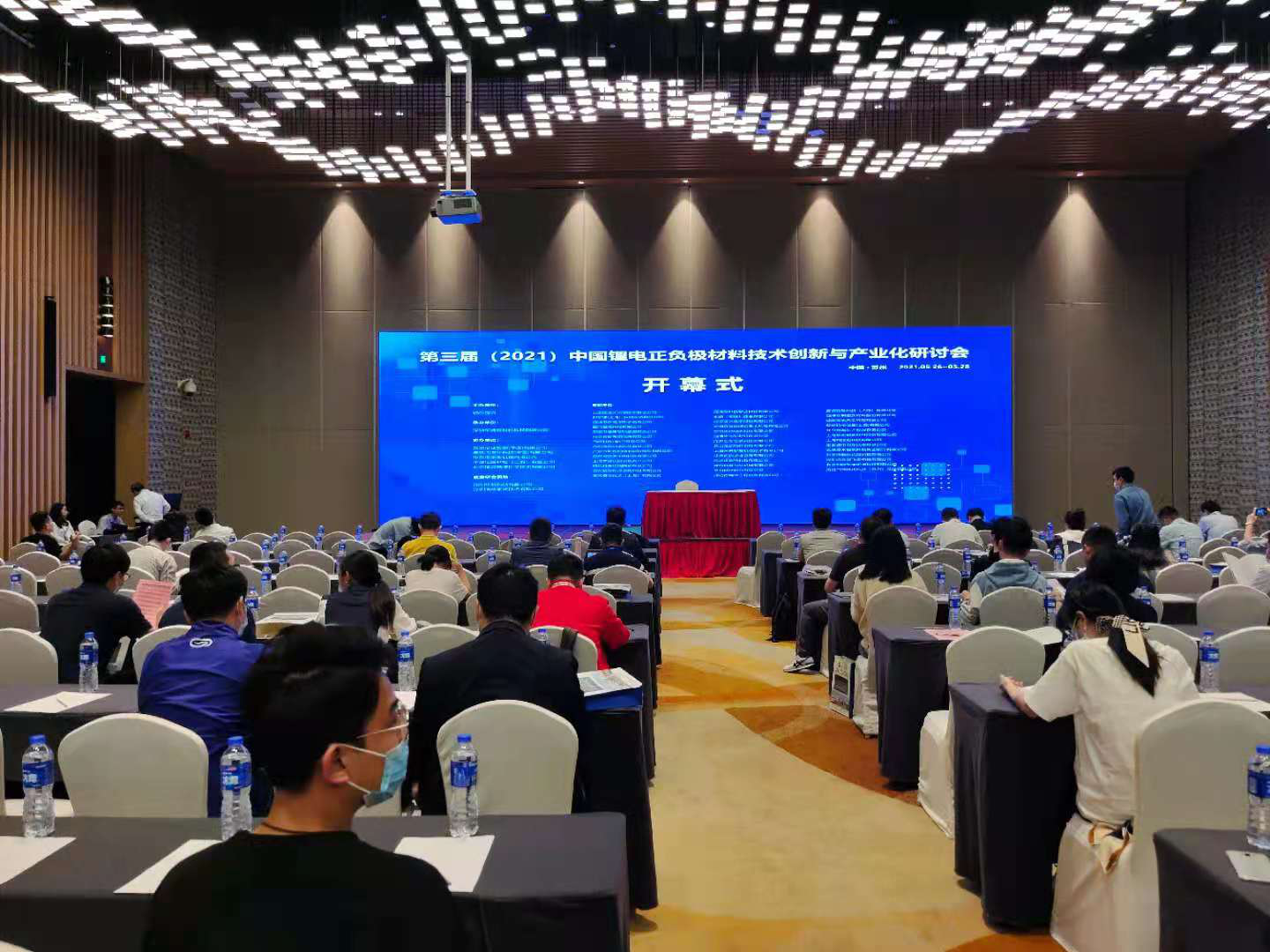 參加第三屆中國鋰電正負極材料技術創新與產業