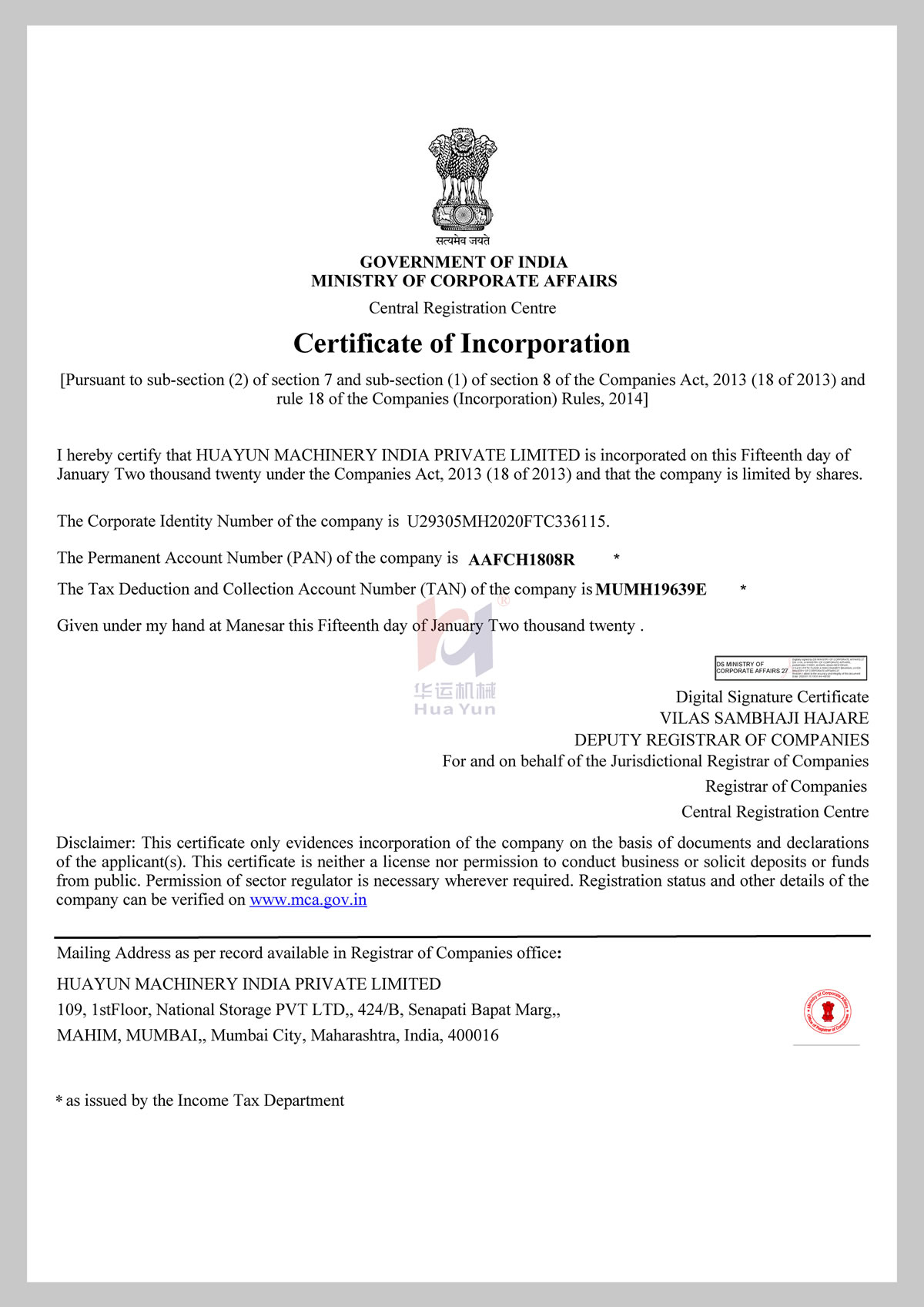 印度分公司營業(yè)執(zhí)照及稅務(wù)證
